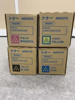 カラー複合機用トナー
