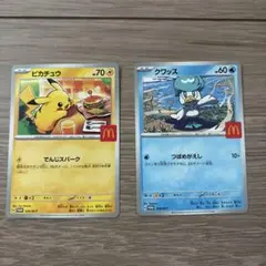 マクドナルド　ポケモンカード