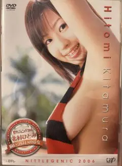 【希少】日テレジェイク2006 北村ひとみ DVD グラビア アイドル