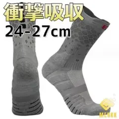 ハチの巣グレー　24cm-27cm　スポーツ　ソックス　バスケット　バッソク