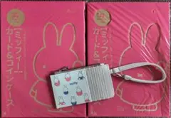 ゼクシィ 2025年5月号付録 miffy ミッフィー カード＆コインケース２点
