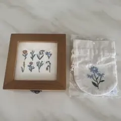 ☆新品☆ Salut! サリュ　刺繍仕切り付きボックス　小物ケース　刺繍巾着袋