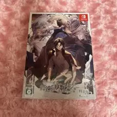 終遠のヴィルシュ FD 特装版 新品未使用
