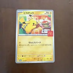 マクドナルド　ハッピーセット　 ポケモンカード ポケカ ピカチュウ プロモ