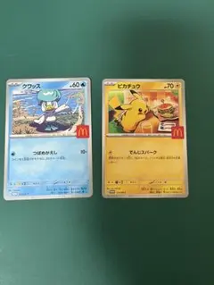 クワッスとピカチュウ トレーディングカードセット