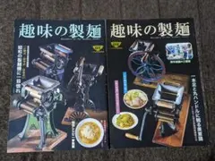 田中式製麺機　幅広タイプ　レストア品 田中式 製麺機 幅広 整備品！ キッチン・食器