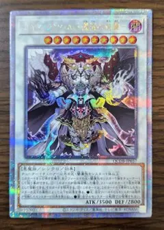 遊戯王　カオス・アンヘル　－混沌の双翼－　25th　シークレット　クオシク
