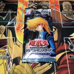 遊戯王　非売品　LIMITED EDITION 3 城ノ内　未開封パック
