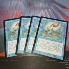 入念な研究　careful study 英語版4枚セット
