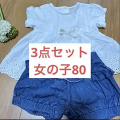 ホワイトトップスとデニムショートパンツセット