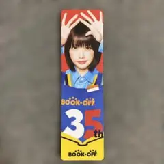 BOOK-OFF 35周年記念しおり あのちゃん