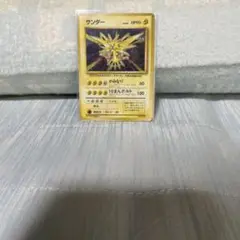 旧裏サンダー 初版マークなし 珍しい
