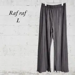 【Raf raf】【L】　美品　シンプル　ストレッチ　柔らか　ビジネス