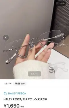 スクエアレンズメガネ