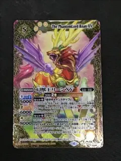 2025年最新】幻獣王リーンxvの人気アイテム - メルカリ