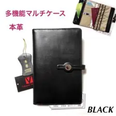 本革 多機能パース　黒　長財布　パスポートケース　マルチケース　新品