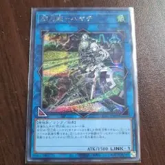 遊戯王デュエルモンスターズ　　閃刀姫　ハヤテ