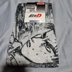 ⚠️希少品⚠️頭文字D フェイスタオル 2枚組 34×80cm