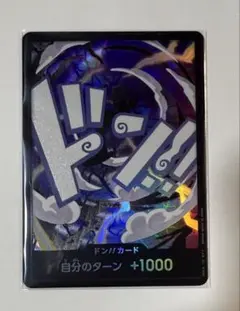 ワンピースカードゲーム　ニカルフィ「ドンカード」パラレル