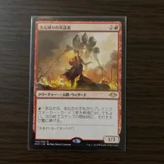 MTG 次元縛りの共謀者 [日本語版]
