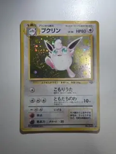 プクリン ★ 第2弾拡張パック ポケモンジャングル