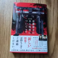 近畿地方のある場所について