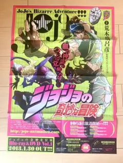 2025年最新】ジョジョの奇妙な冒険販促ポスターの人気アイテム
