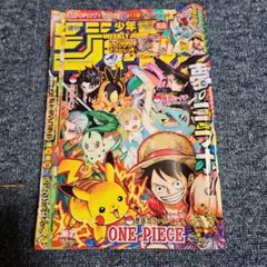 週刊少年ジャンプ　2025 36 37
