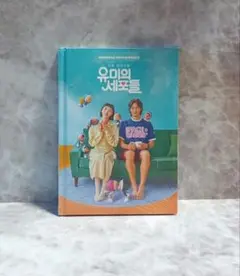 ユミの細胞たちオリジナルサウンドトラック　1 & 2 セット　新品未開封 Amazon.co.jp: ユミの細胞たち OST (2CD): ミュージック