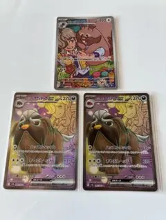 【丁寧梱包】ペパーのヨクバリスAR ペパーのマフィティフex SR