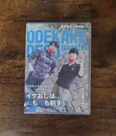P.S.おでかけです。孝宏　DVD　櫻井孝宏　☆新品・未使用☆
