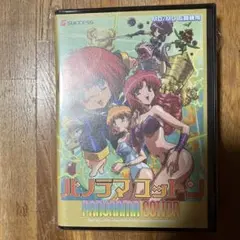 2025年最新】メガドライブ パノラマコットンの人気アイテム