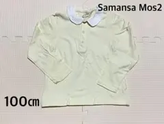【美品】Samansa Mos2 100㎝ 長袖Tシャツ 襟付き