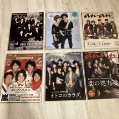 嵐・Kis-My-Ft2 表紙 雑誌セット 2012年