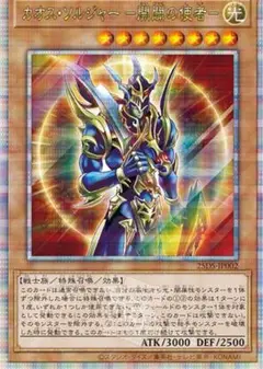 遊戯王 Loppi デュエルフィールド　三幻神　カオスソルジャー QUARTER CENTURY デュエルセット（カオス・ソルジャー －開闢の