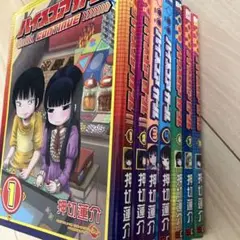 ハイスコアガール CONTINUE 1、2、3、4、6、7、10巻セット