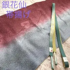 銀花仙　帯締め　正絹 m92817199334_1.jpg?1706783721