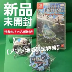 【新品】Reel Fishing Days Of Summer 特典付き
