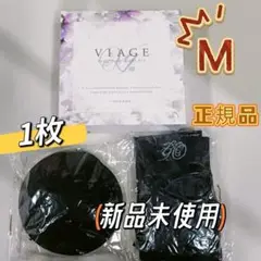 新品未使用☆viage ナイトブラ ブラック Mサイズ 1枚