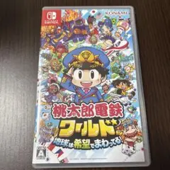桃太郎電鉄 ももたろう電鉄　ワールド　Nintendo Switch 桃鉄