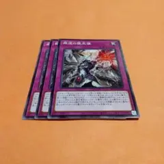 遊戯王　叛逆の堕天使3枚　おまけ付き