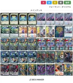 【デッキ販売】5c王闘の大地