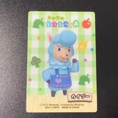 とびだせどうぶつの森 とび森グミカード