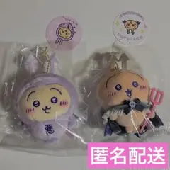 まじかるちいかわ てんあく うさぎ マスコット まとめ売り