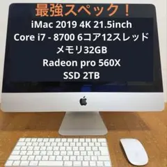Apple iMac 2019 4k 21.5inch ほぼフルスペック