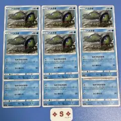 ポケモンカード SM11 ミラクルツイン バスラオ 015/094 C 9枚