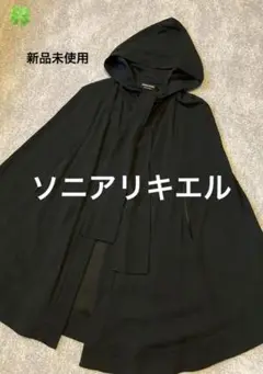 G7462*ソニアリキエル☆極上アンゴラ☆ウール☆ケープコート☆紫パープル☆40 G7462*ソニアリキエル☆極上アンゴラ☆ウール☆ケープコート☆紫
