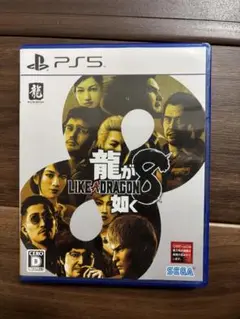 龍が如く8 PS5