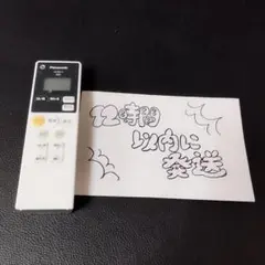 933　Panasonic HCK815 リモコン HK9815　動確清掃済み