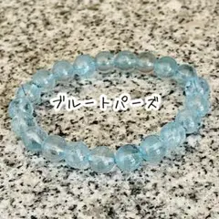 ブルートパーズブレスレットꕤ*ੈ天然石　パワーストーン